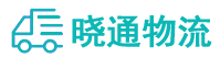 长沙到通辽物流公司